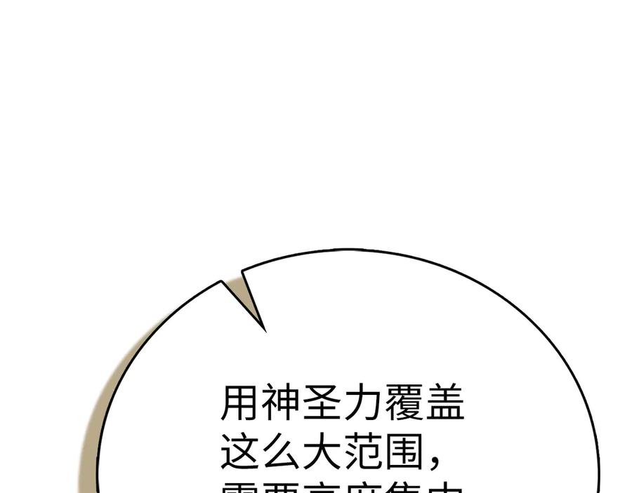 圣子是什么狗屁，这是现代医学的力量 - 第134话 掉入陷阱 - 第152张图