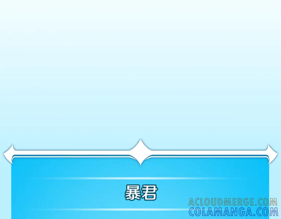 《全民神战：只有我能看到隐藏信息》第136话 飘了，同时也引起游戏大佬不爽了 第229页