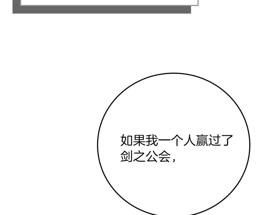 《全民神战：只有我能看到隐藏信息》第136话 飘了，同时也引起游戏大佬不爽了 第250页