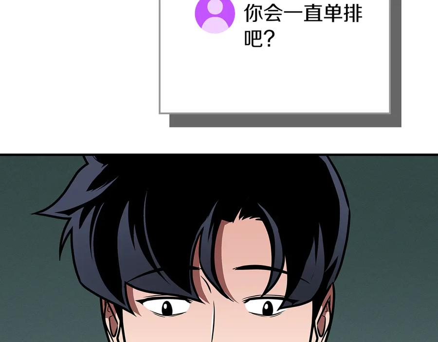 《全民神战：只有我能看到隐藏信息》第136话 飘了，同时也引起游戏大佬不爽了 第236页