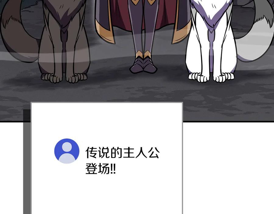 《全民神战：只有我能看到隐藏信息》第136话 飘了，同时也引起游戏大佬不爽了 第234页