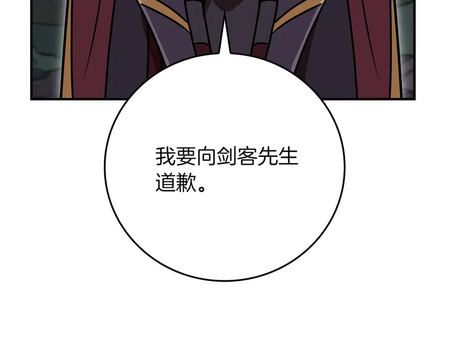 《全民神战：只有我能看到隐藏信息》第136话 飘了，同时也引起游戏大佬不爽了 第247页