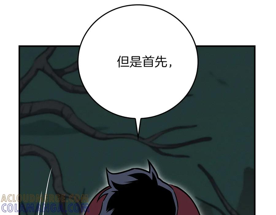 《全民神战：只有我能看到隐藏信息》第136话 飘了，同时也引起游戏大佬不爽了 第245页