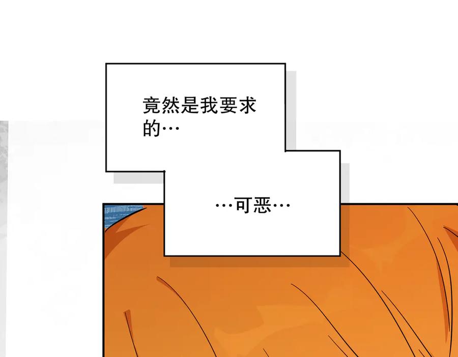 六岁开始成为女王 - 害怕 - 第115张图