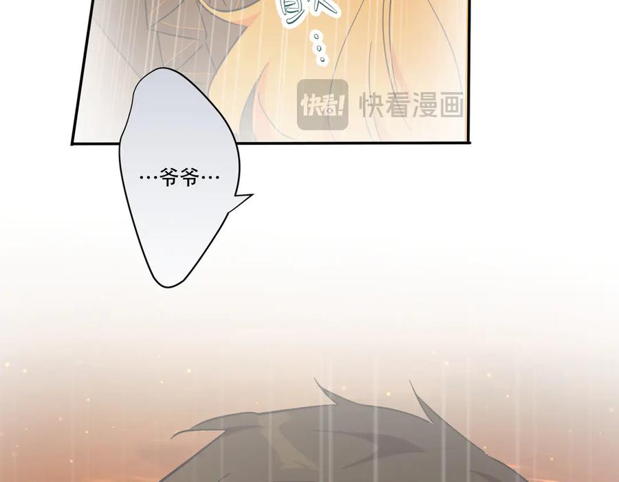 六岁开始成为女王 - 害怕 - 第110张图