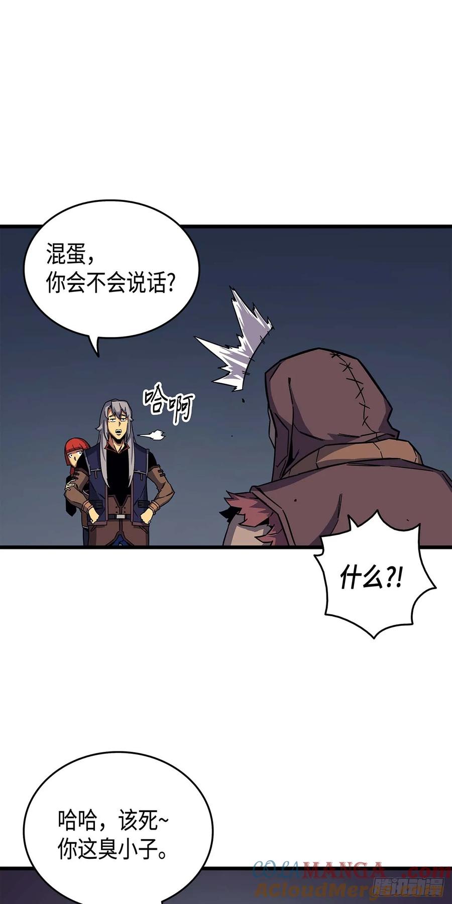 《四千年后重生异世界的大魔导师》第14话 第61页