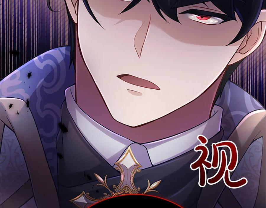 《陛下，这次由我来抚养！》第十五话 为你施展魔法 第63页
