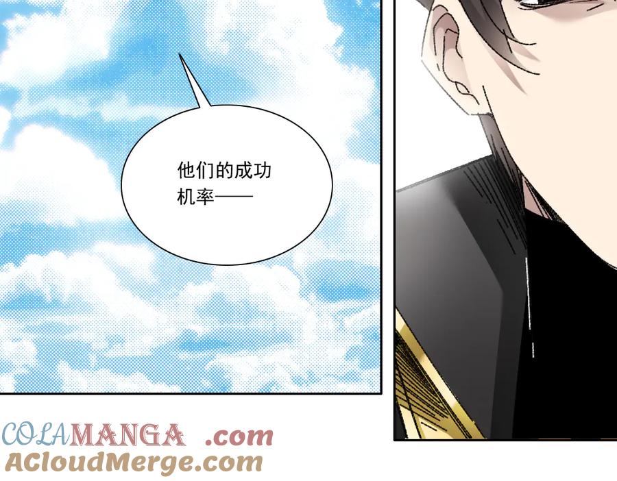 《我打造了救世组织》第13话 欢迎来到末日！！ 第58页