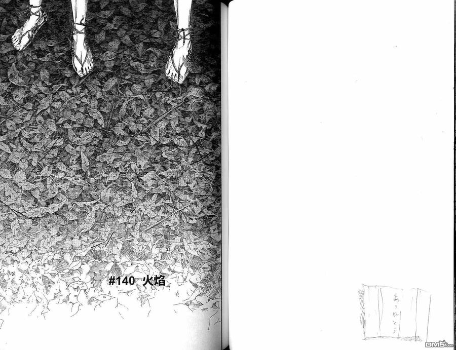 浪客行 - 第15卷 - 第48张图