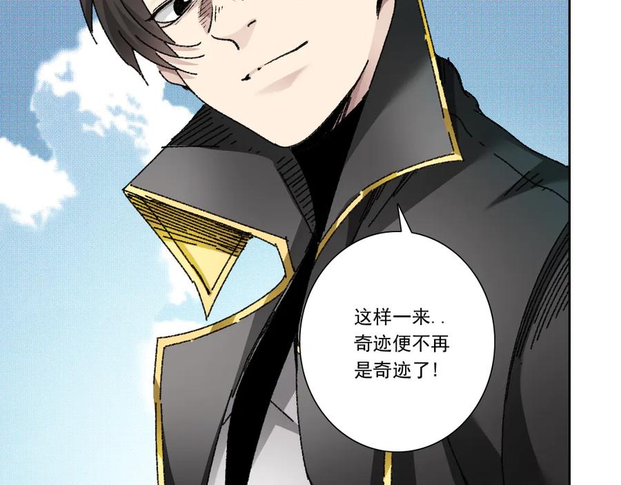 《我打造了救世组织》第13话 欢迎来到末日！！ 第65页