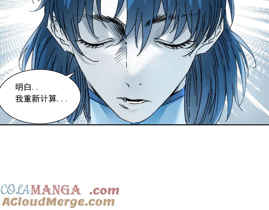 《我打造了救世组织》第13话 欢迎来到末日！！ 第55页