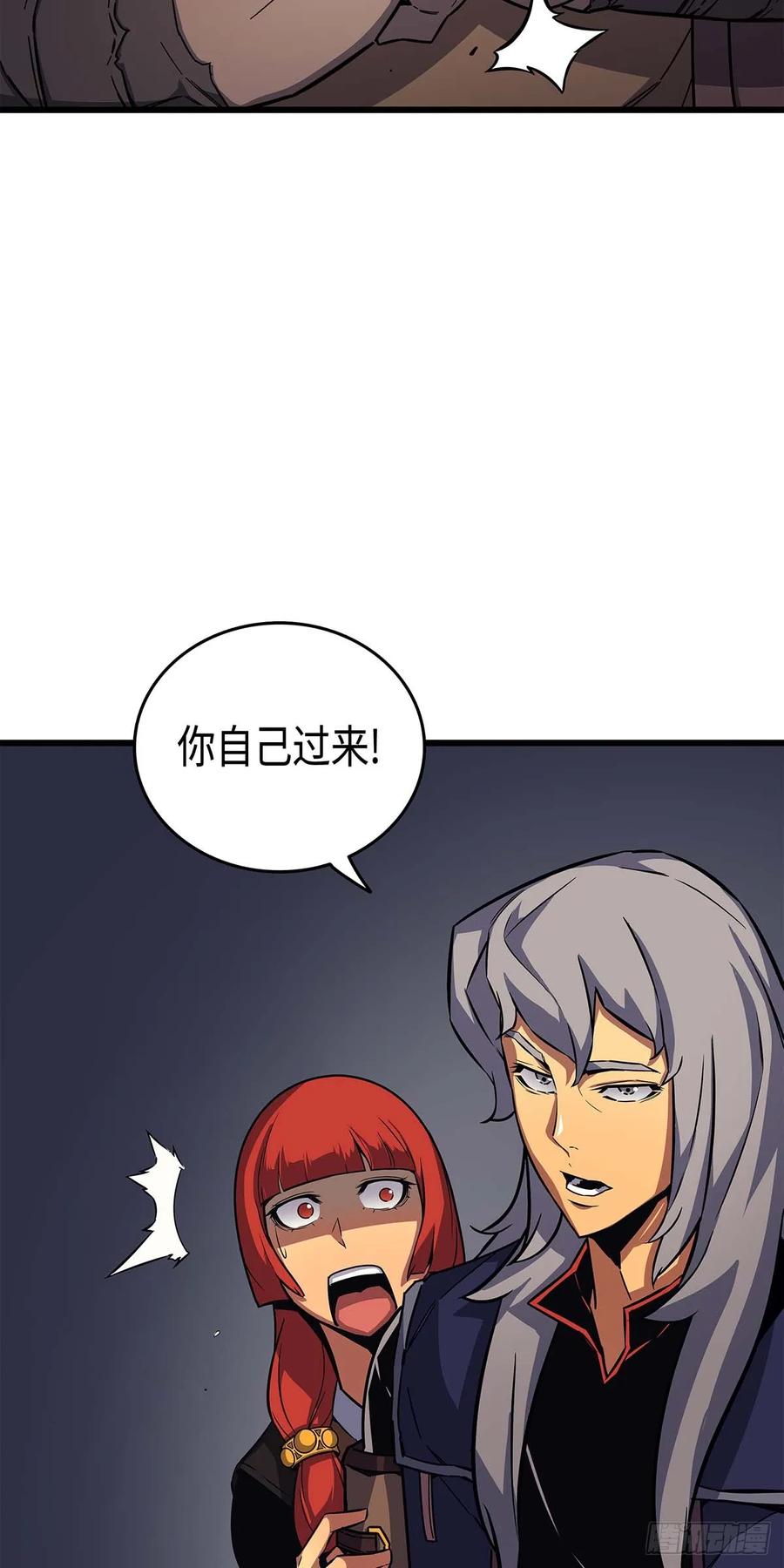 《四千年后重生异世界的大魔导师》第14话 第63页