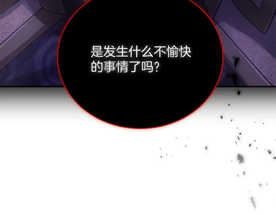 《陛下，这次由我来抚养！》第十五话 为你施展魔法 第64页