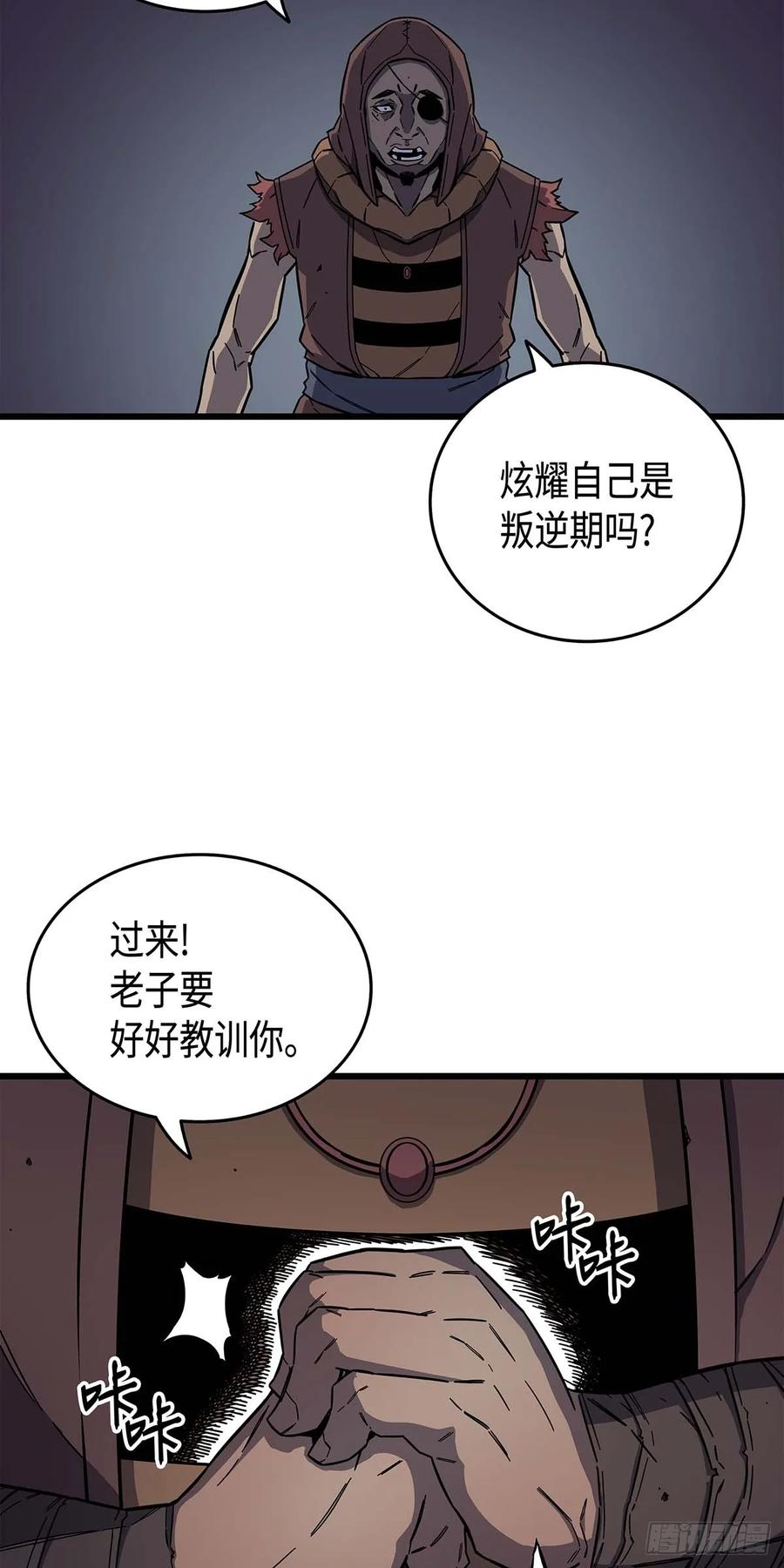 《四千年后重生异世界的大魔导师》第14话 第62页