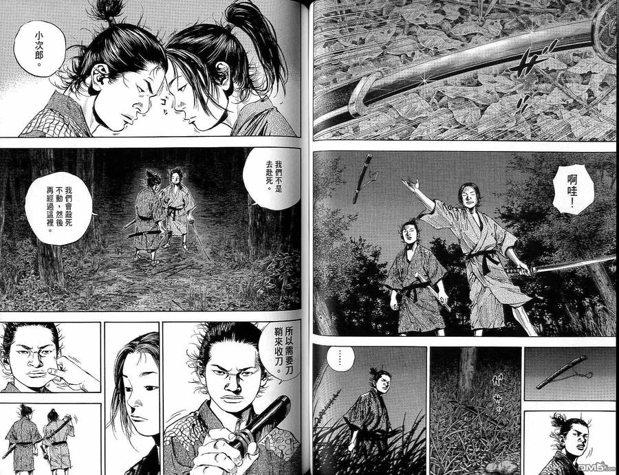 浪客行 - 第15卷 - 第50张图