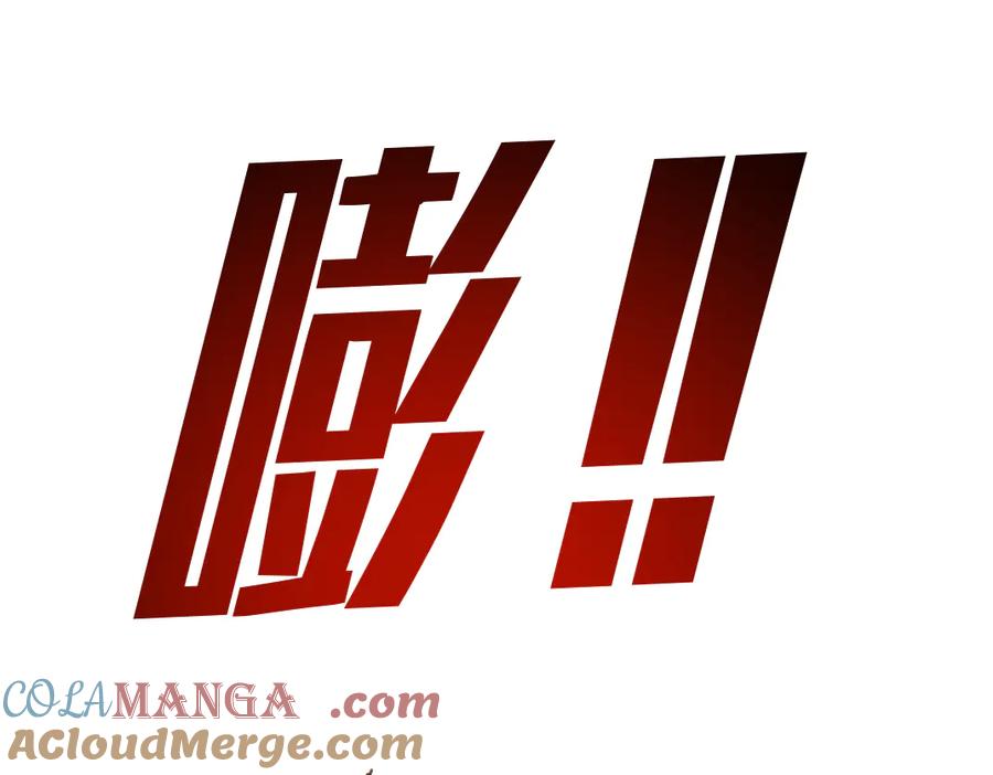 《我打造了救世组织》第13话 欢迎来到末日！！ 第46页