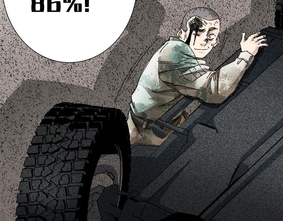 《我打造了救世组织》第13话 欢迎来到末日！！ 第63页
