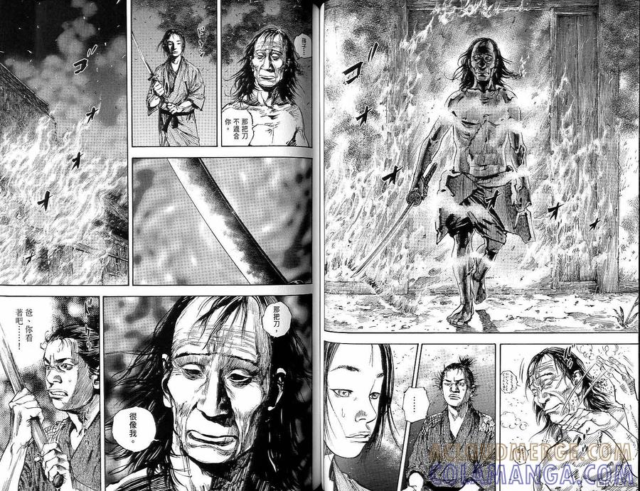 浪客行 - 第15卷 - 第53张图