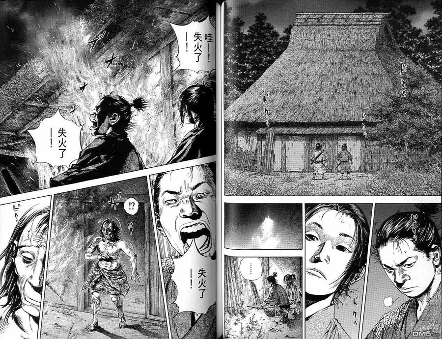 浪客行 - 第15卷 - 第51张图