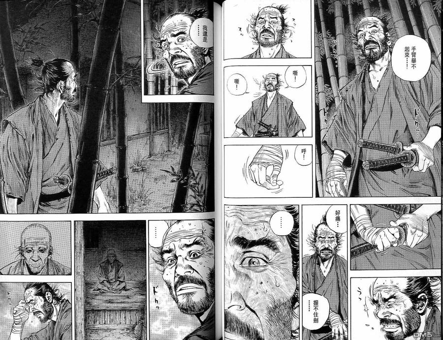 浪客行 - 第15卷 - 第46张图