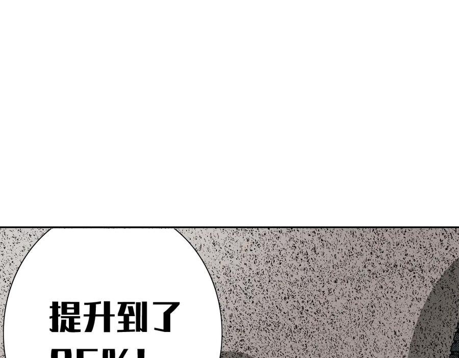 《我打造了救世组织》第13话 欢迎来到末日！！ 第62页