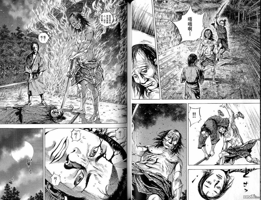 浪客行 - 第15卷 - 第54张图