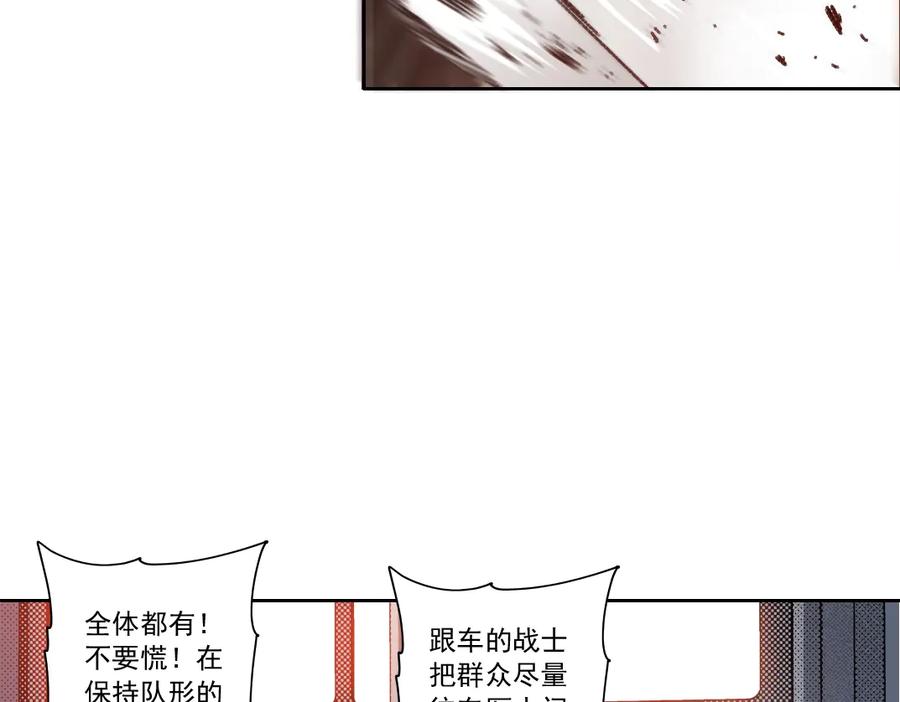 《我打造了救世组织》第14话 万事皆休 第18页
