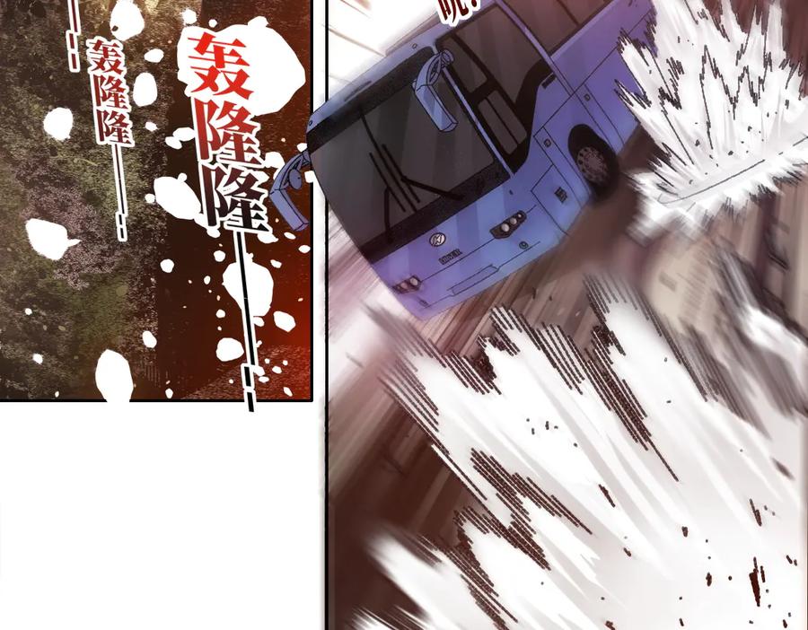 《我打造了救世组织》第14话 万事皆休 第17页