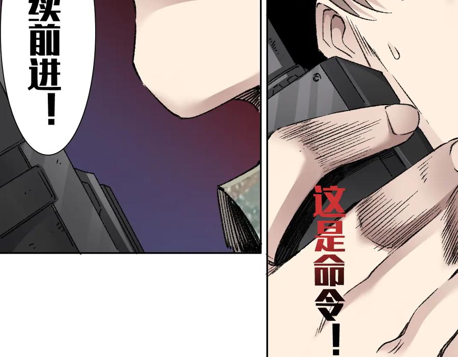 《我打造了救世组织》第14话 万事皆休 第42页