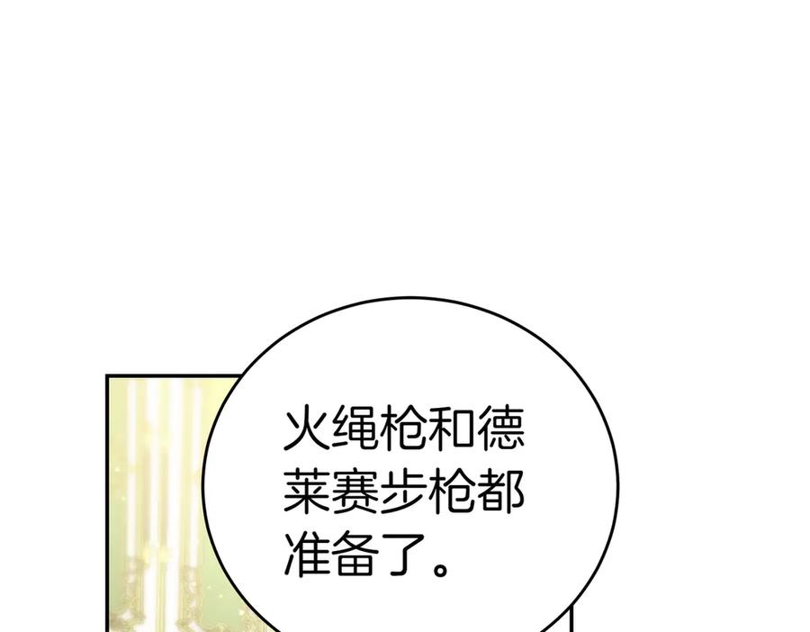 《小姐不愿意》第16话 教训普信男 第11页