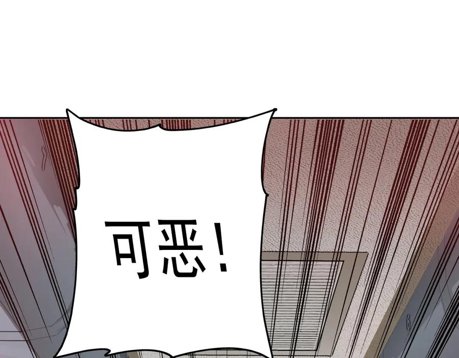 《我打造了救世组织》第14话 万事皆休 第44页