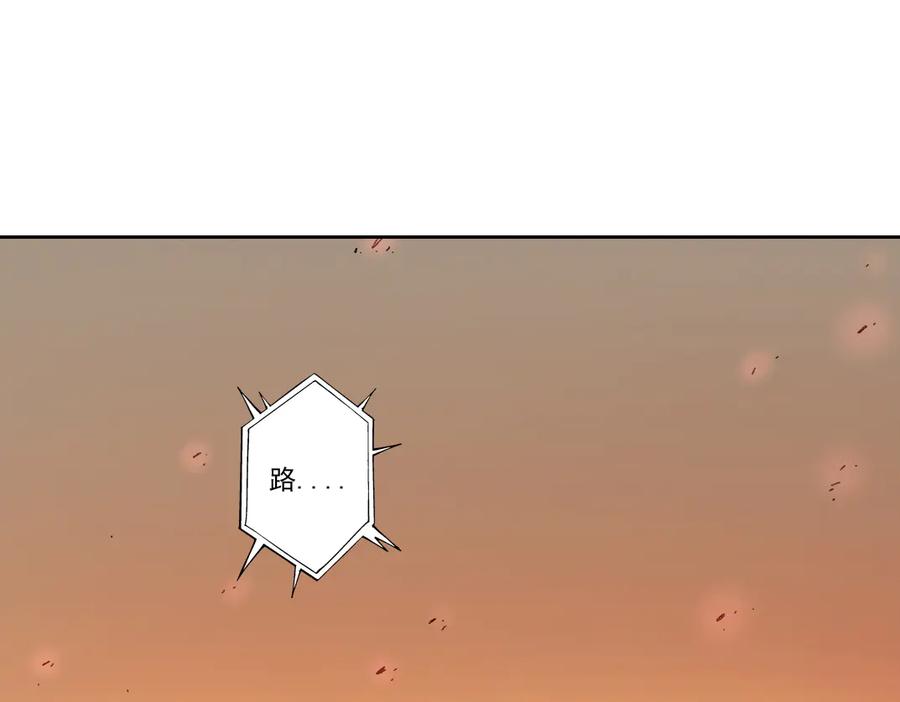 《我打造了救世组织》第14话 万事皆休 第35页