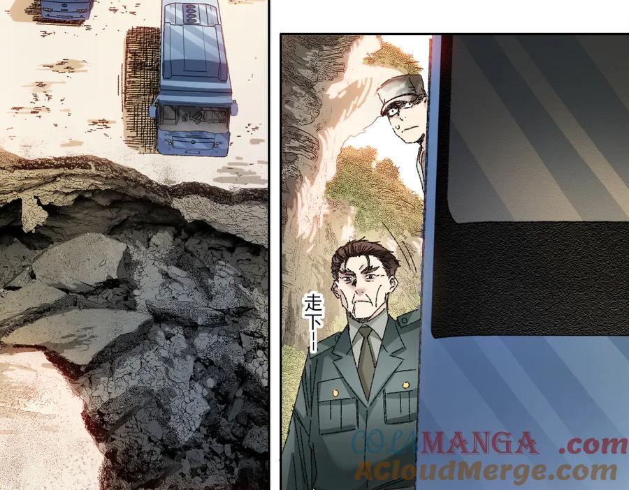 《我打造了救世组织》第14话 万事皆休 第49页
