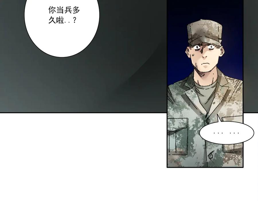 《我打造了救世组织》第14话 万事皆休 第60页