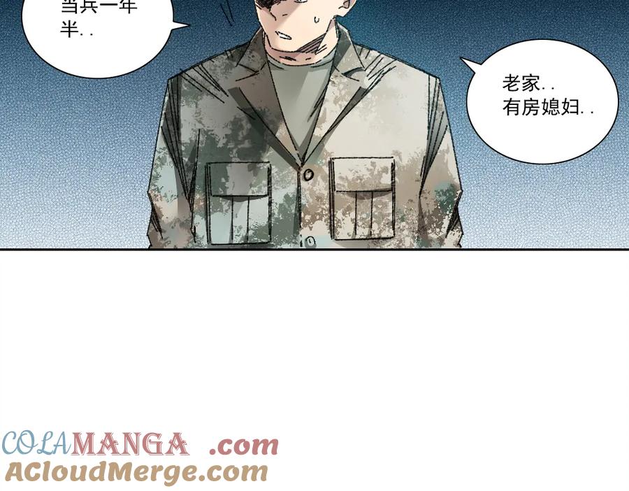《我打造了救世组织》第14话 万事皆休 第64页