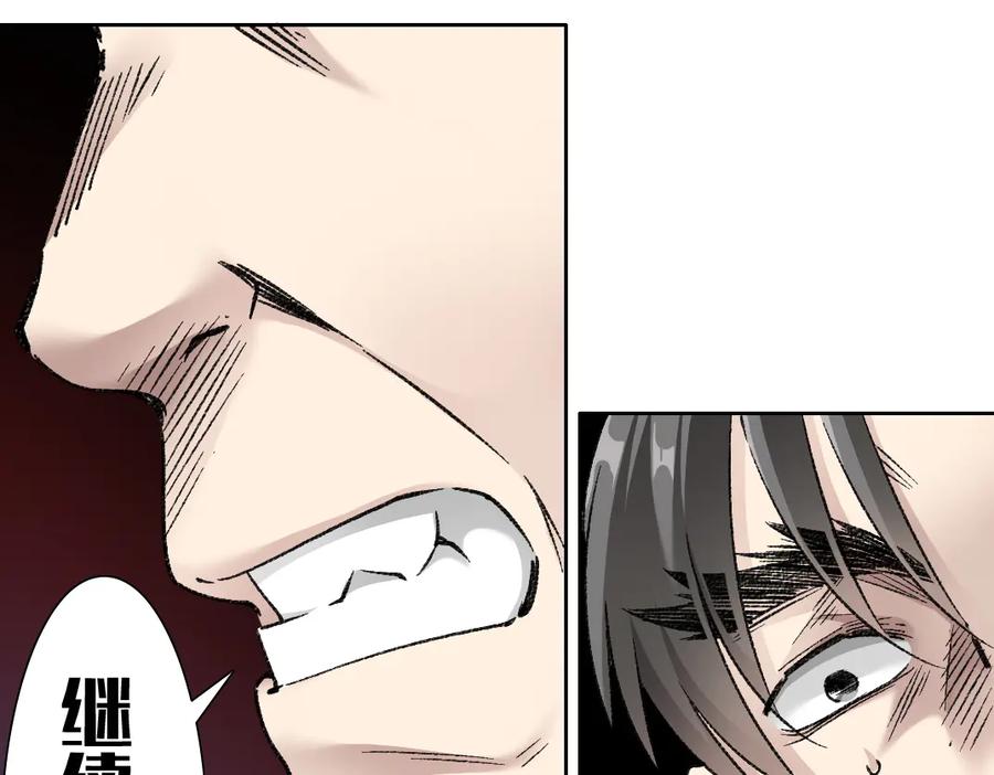 《我打造了救世组织》第14话 万事皆休 第41页