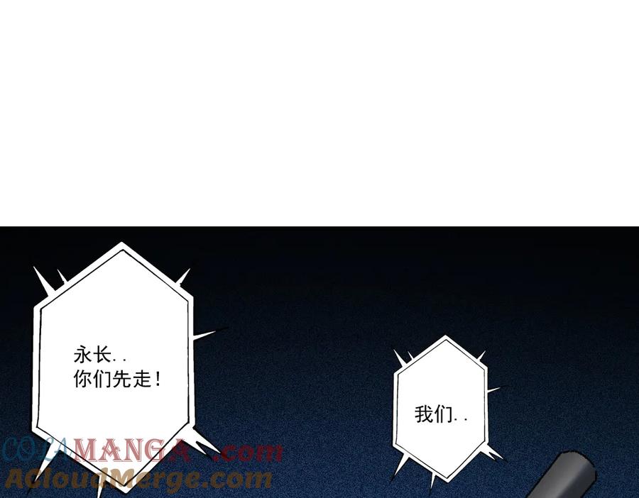 《我打造了救世组织》第14话 万事皆休 第31页