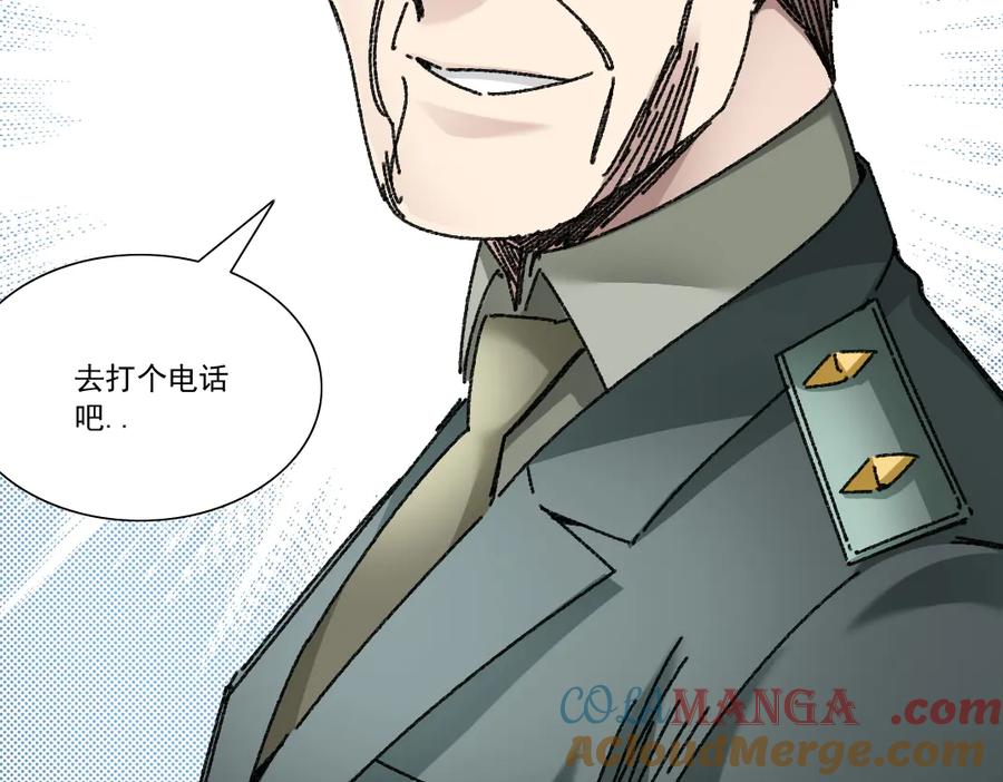 《我打造了救世组织》第14话 万事皆休 第67页