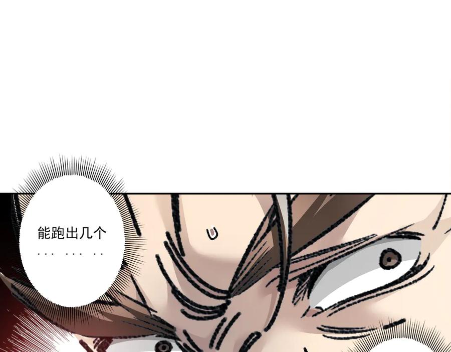 《我打造了救世组织》第14话 万事皆休 第20页