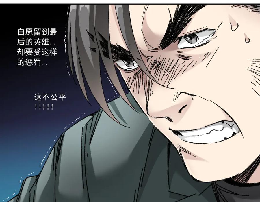 《我打造了救世组织》第14话 万事皆休 第47页