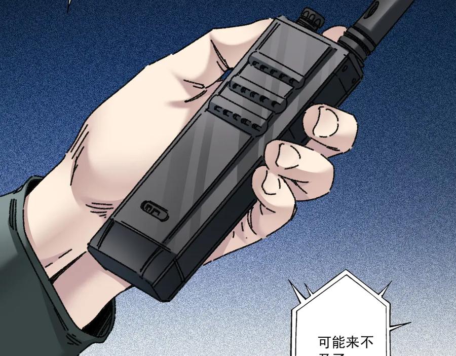 《我打造了救世组织》第14话 万事皆休 第32页