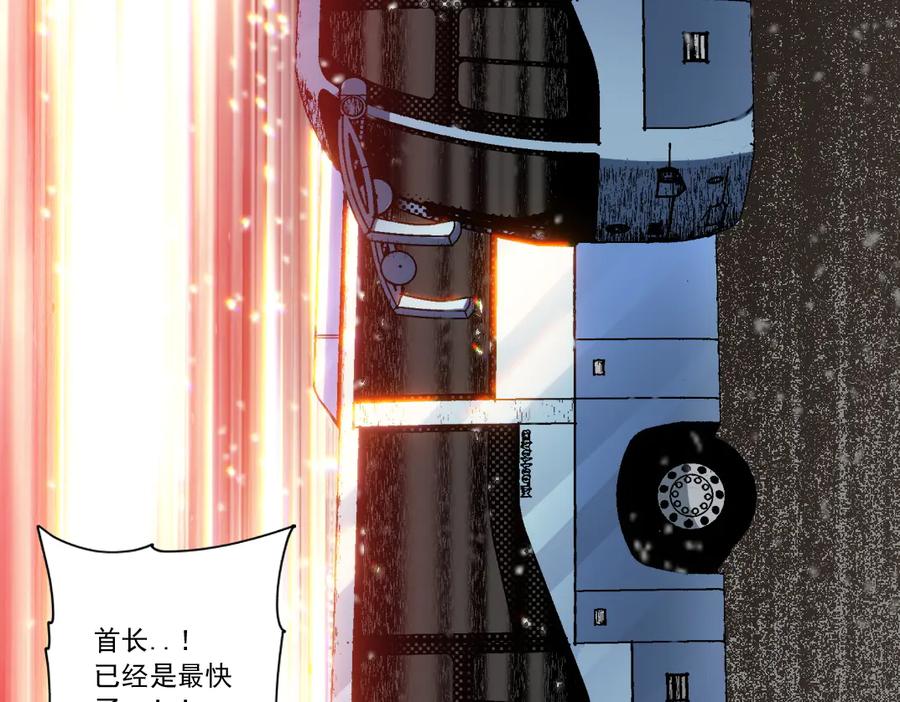 《我打造了救世组织》第14话 万事皆休 第12页