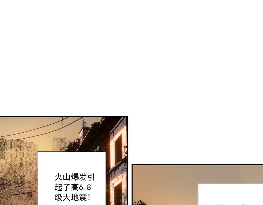 《我打造了救世组织》第14话 万事皆休 第6页