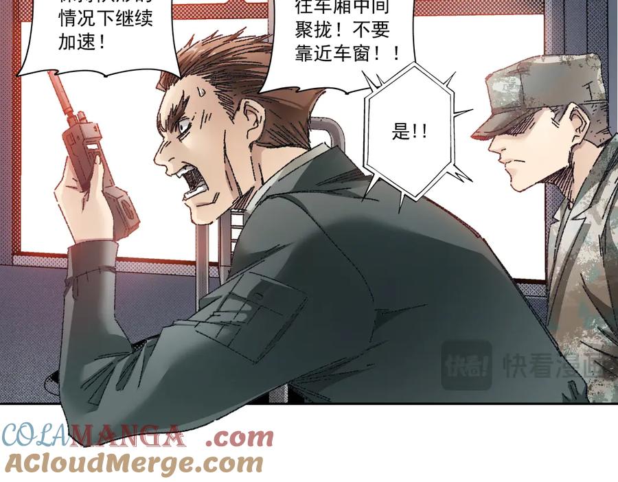 《我打造了救世组织》第14话 万事皆休 第19页