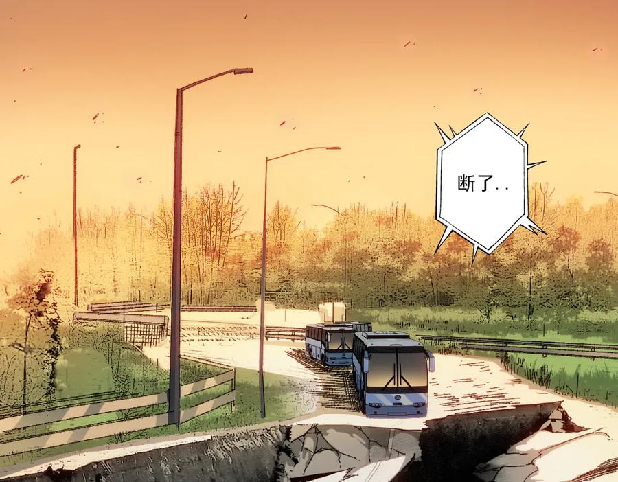 《我打造了救世组织》第14话 万事皆休 第36页