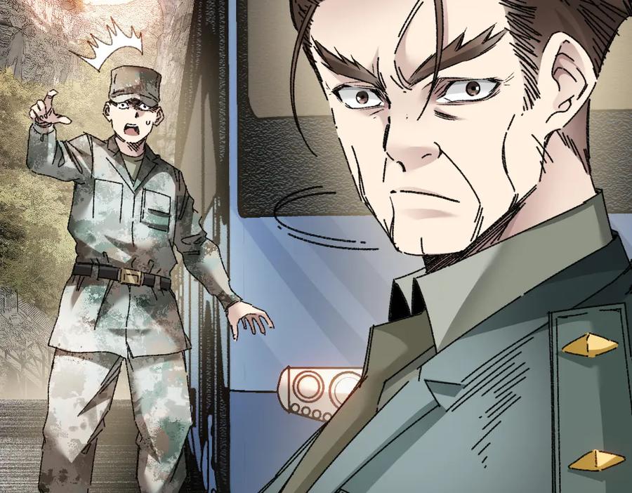 《我打造了救世组织》第14话 万事皆休 第75页