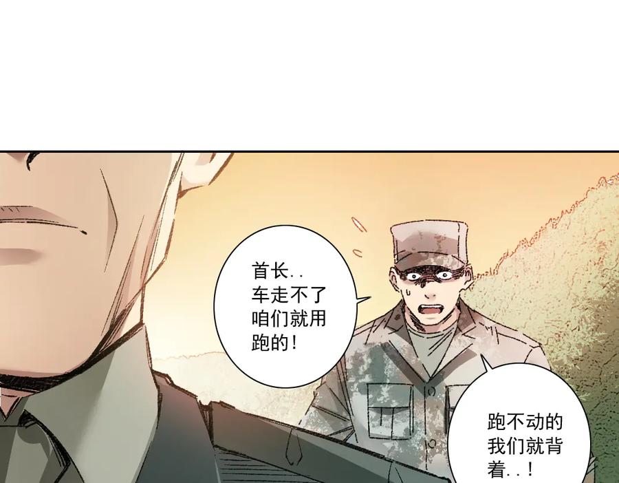 《我打造了救世组织》第14话 万事皆休 第56页