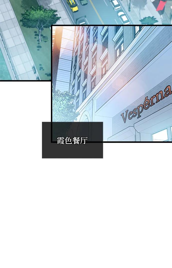 《反派绝杀》第164话 第18页