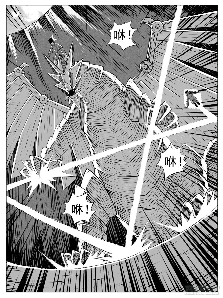 《休闲之路》第167回 第10页