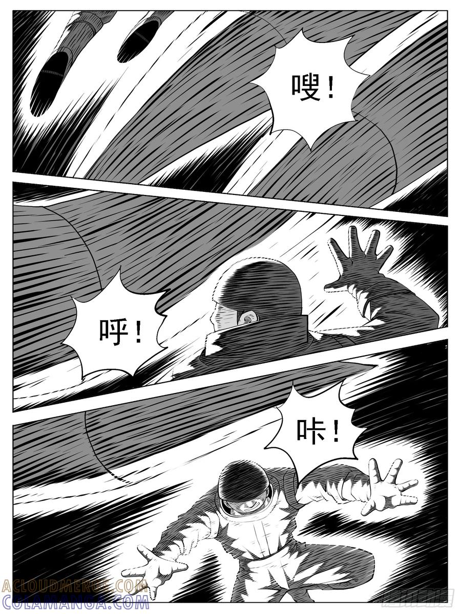 《休闲之路》第167回 第9页